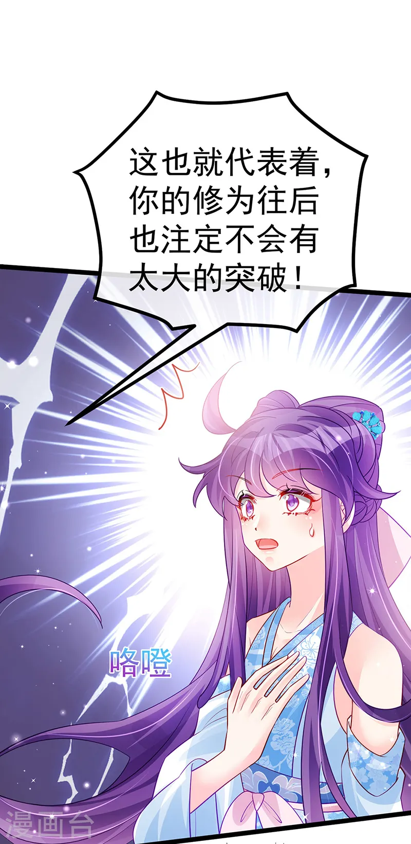 第107话 春心荡漾&amp;amp;灵测46