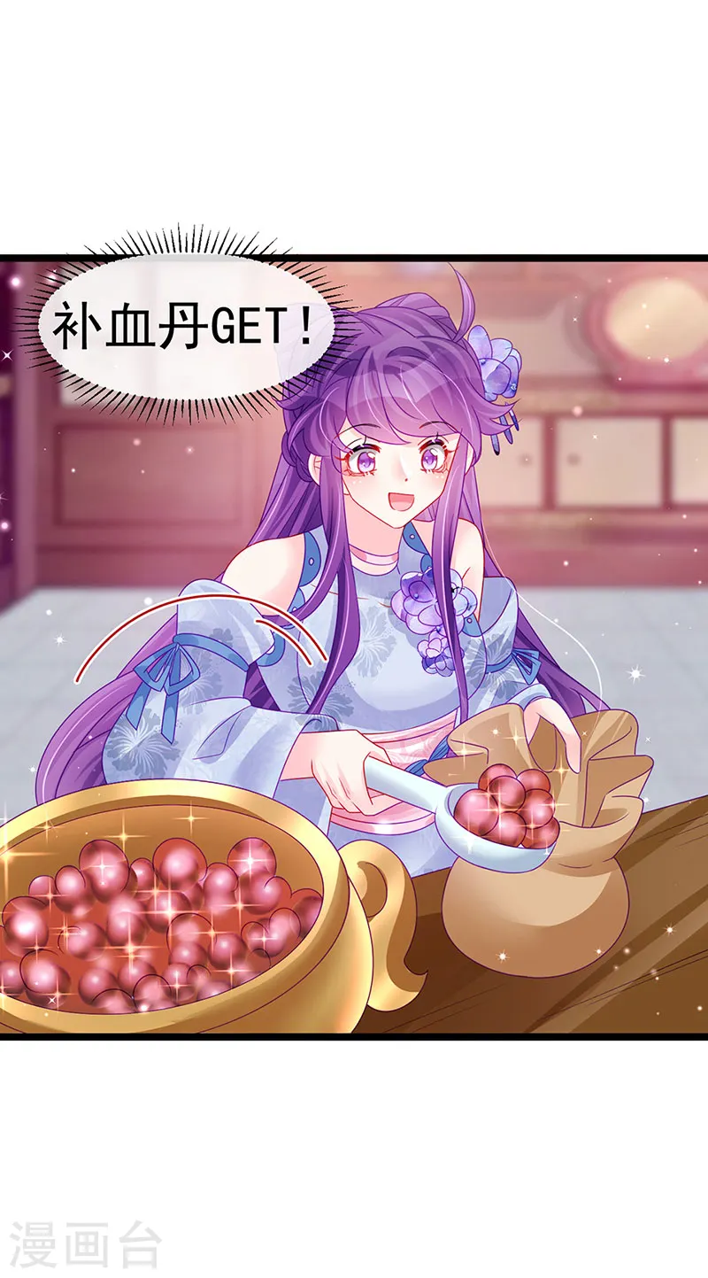 第144话 顺疯快递&amp;amp;敢调戏我？44