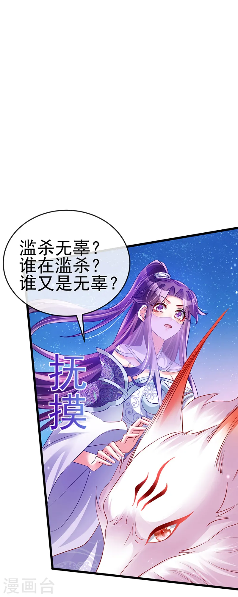 第41话 替天行道，小九真棒6
