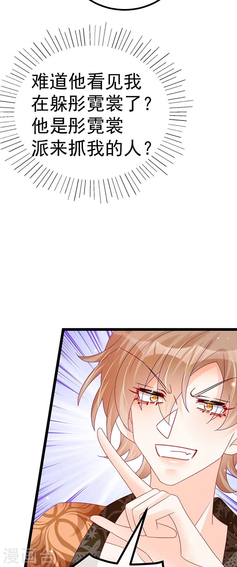 第113话 上厕所被师兄抓7