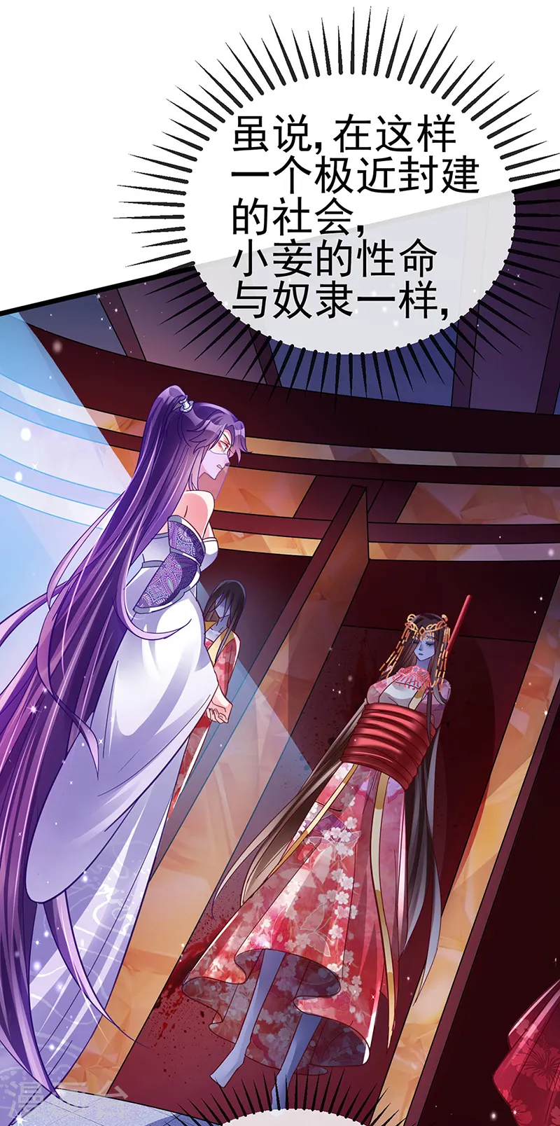第40话 惊天阴谋！十二女尸11