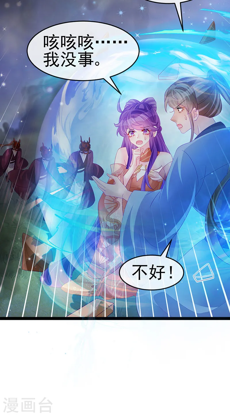 第168话 绿茶粉碎机37