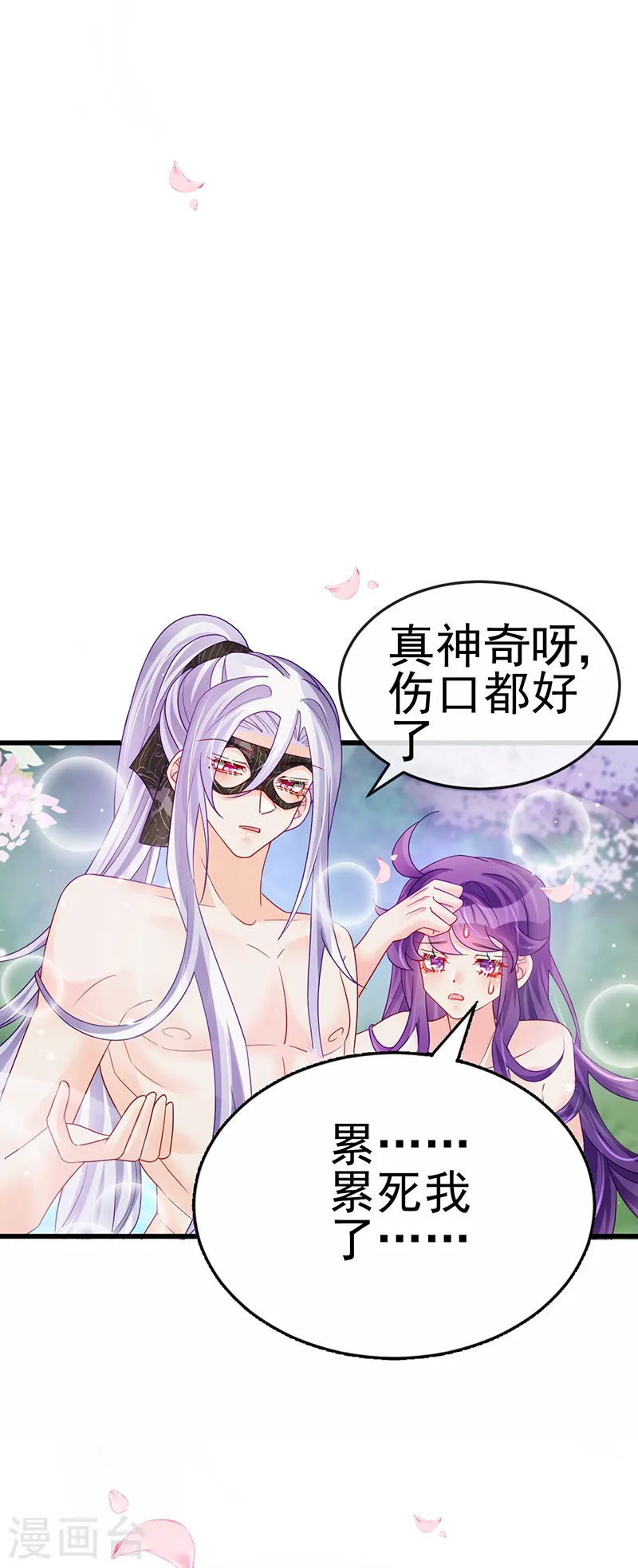 第127话 亲热羞羞100式18
