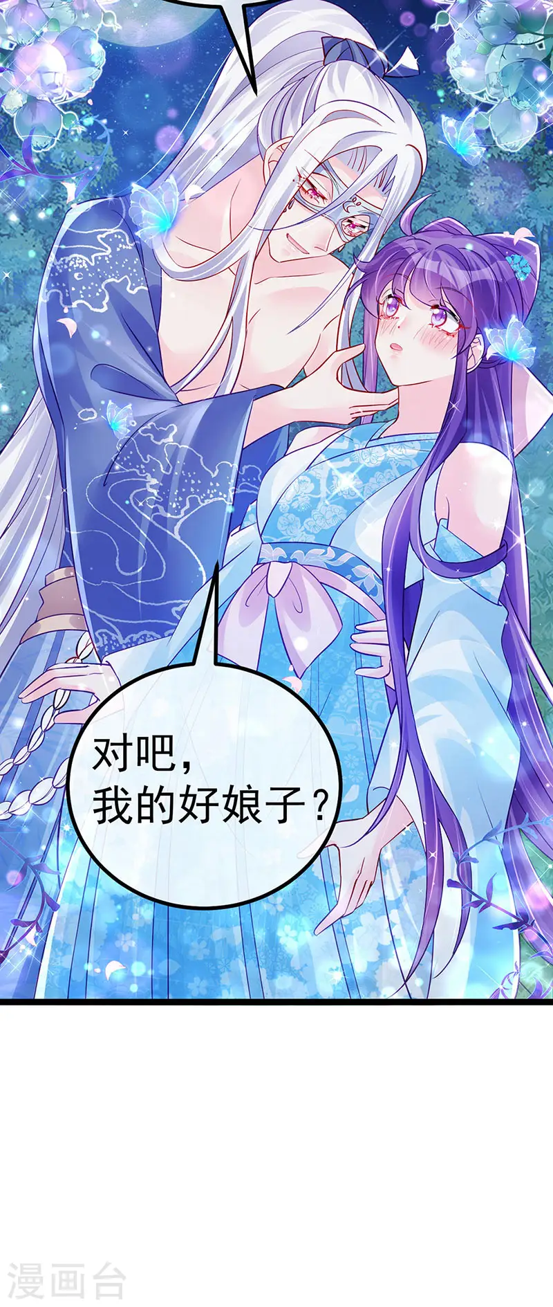 第96话 变猪炸弹vs银月蓝蝶39