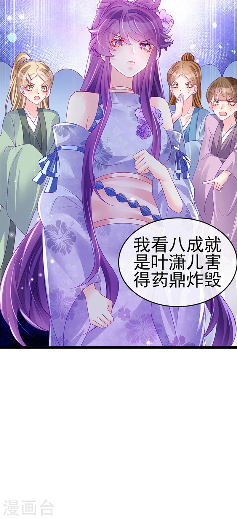 第151话 虚拟歌姬爆炸练药32