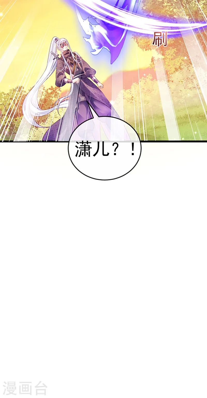 第74话 半个吻.黑化暴走叶潇儿24
