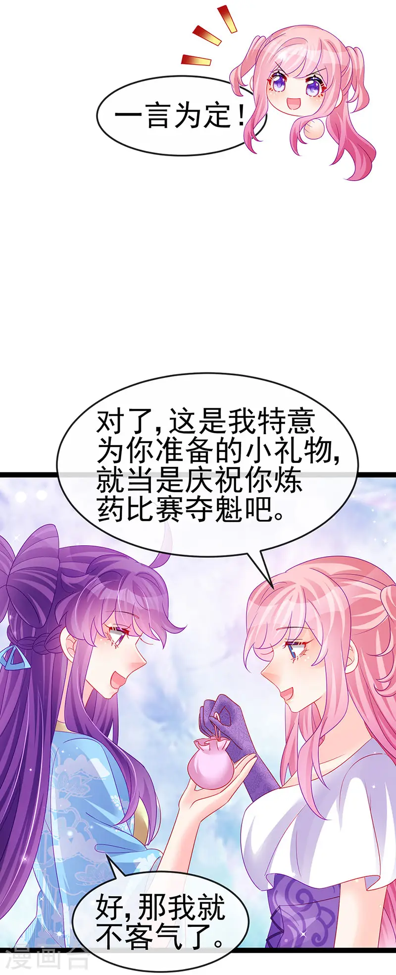 第163话 成婚迟早杀了你58