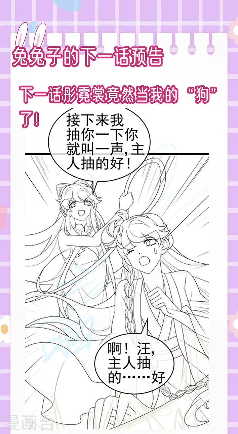 第138话 拉丝之吻&amp;amp;小白报恩46
