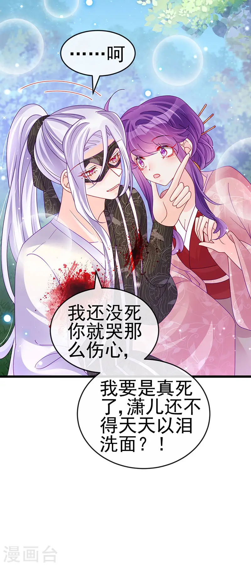 第126话 蓝婴药泉赤果果12