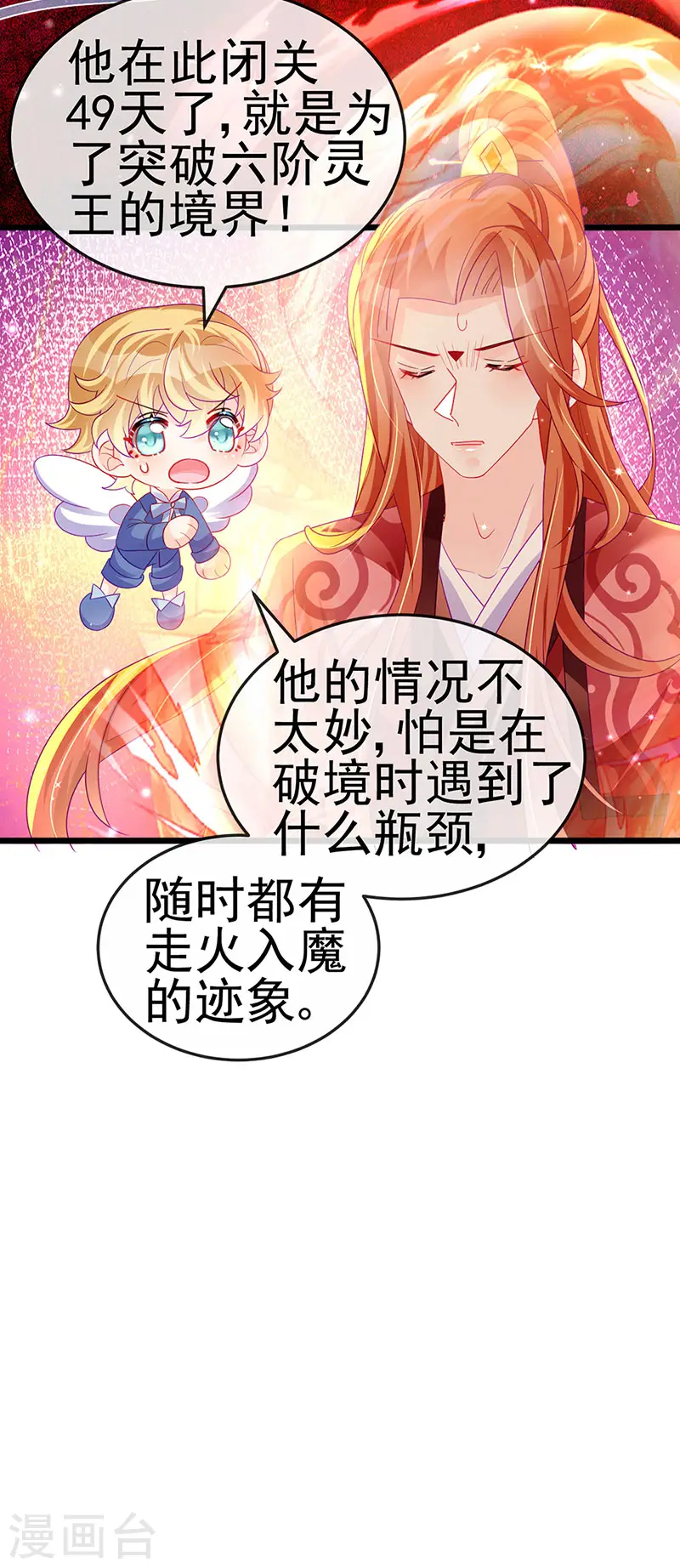 第134话 帅哥走火&amp;amp;地狱vs天堂31