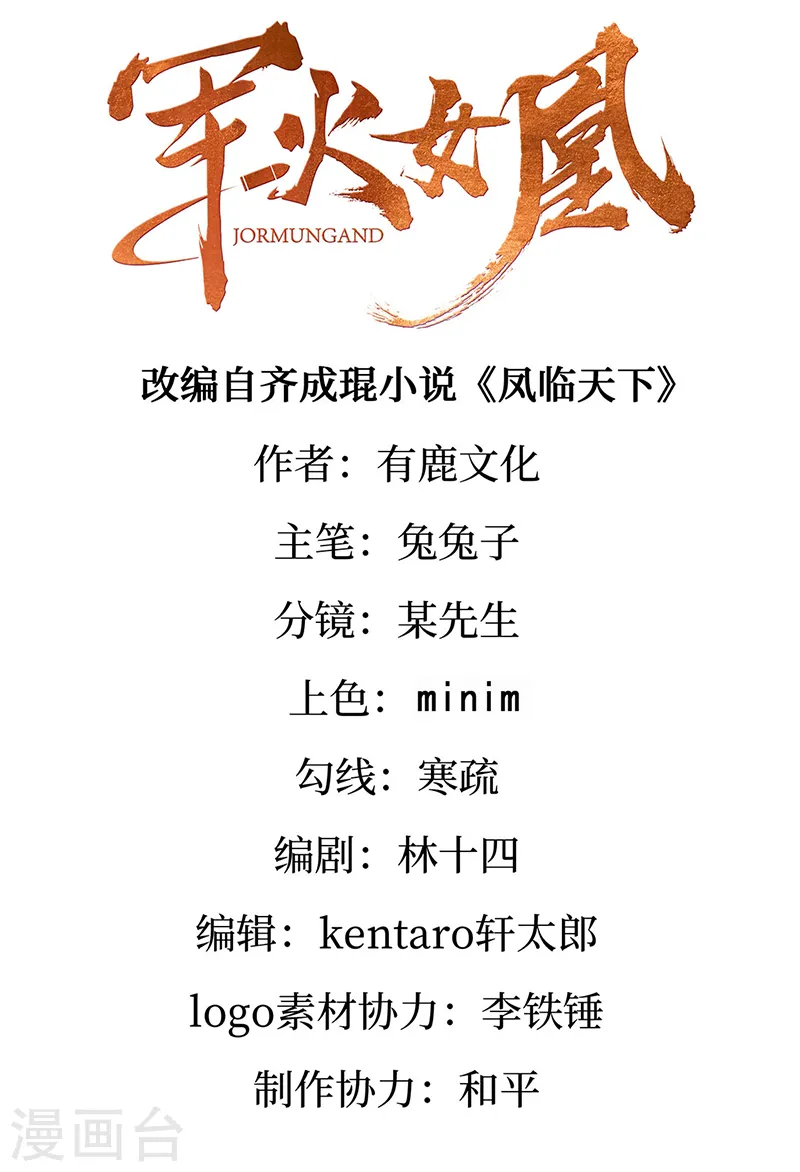 第44话 暧昧苟合,三角关系1