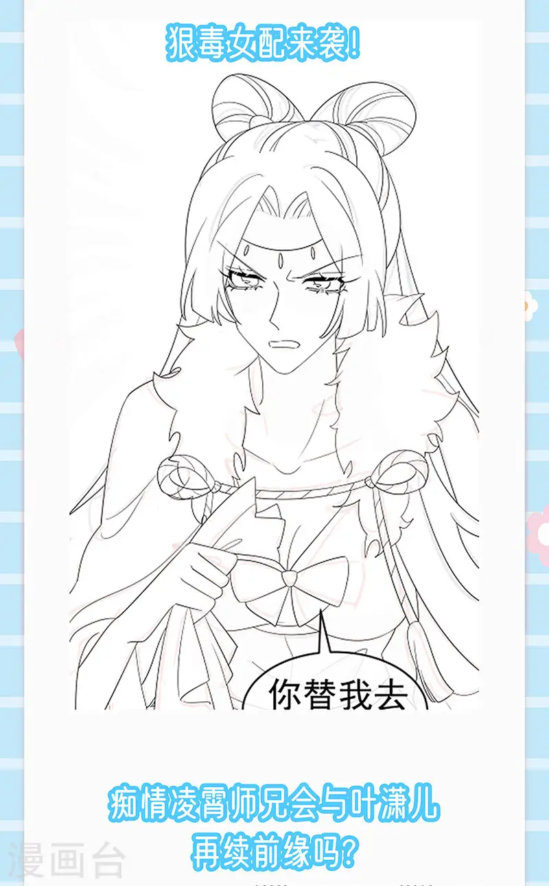 第158话 师尊秘宝随便玩玩51