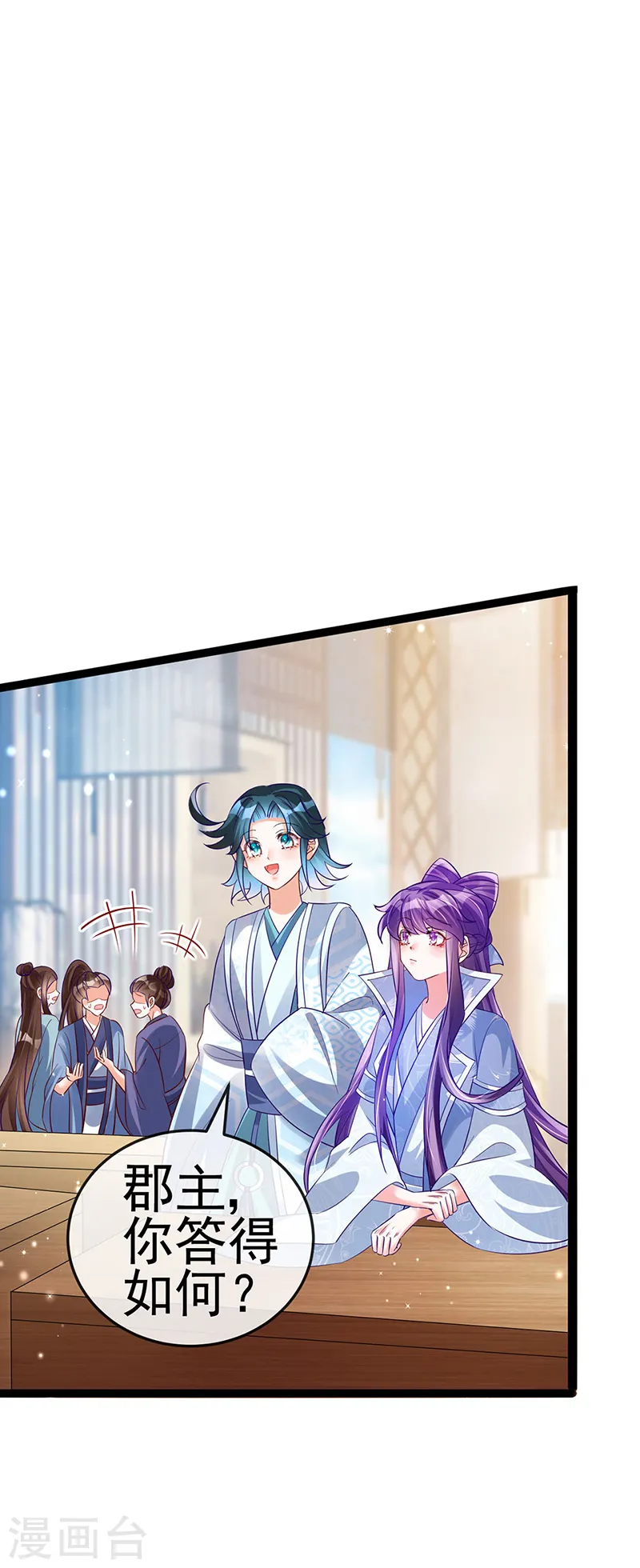 第58话 文试交了白卷40