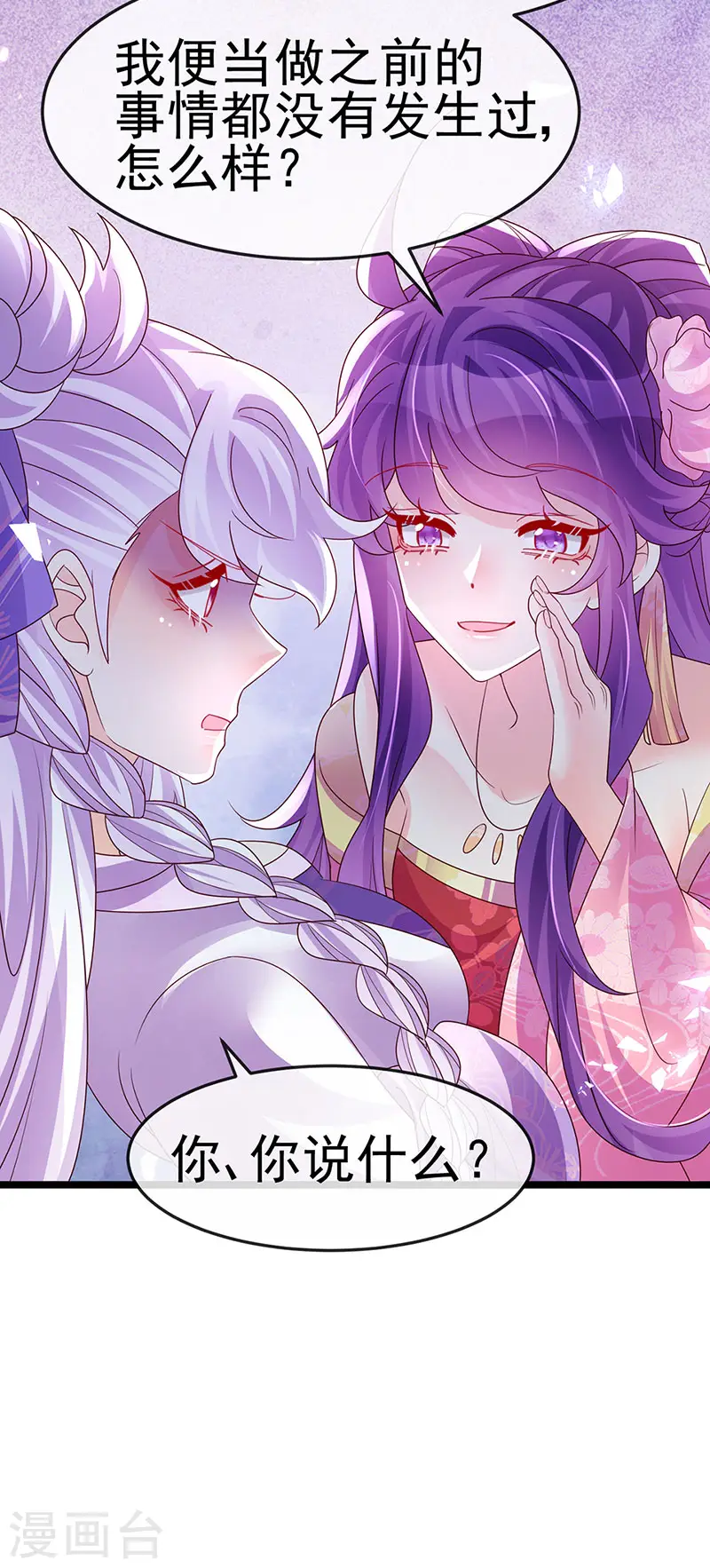 第190话 美人苦肉计7