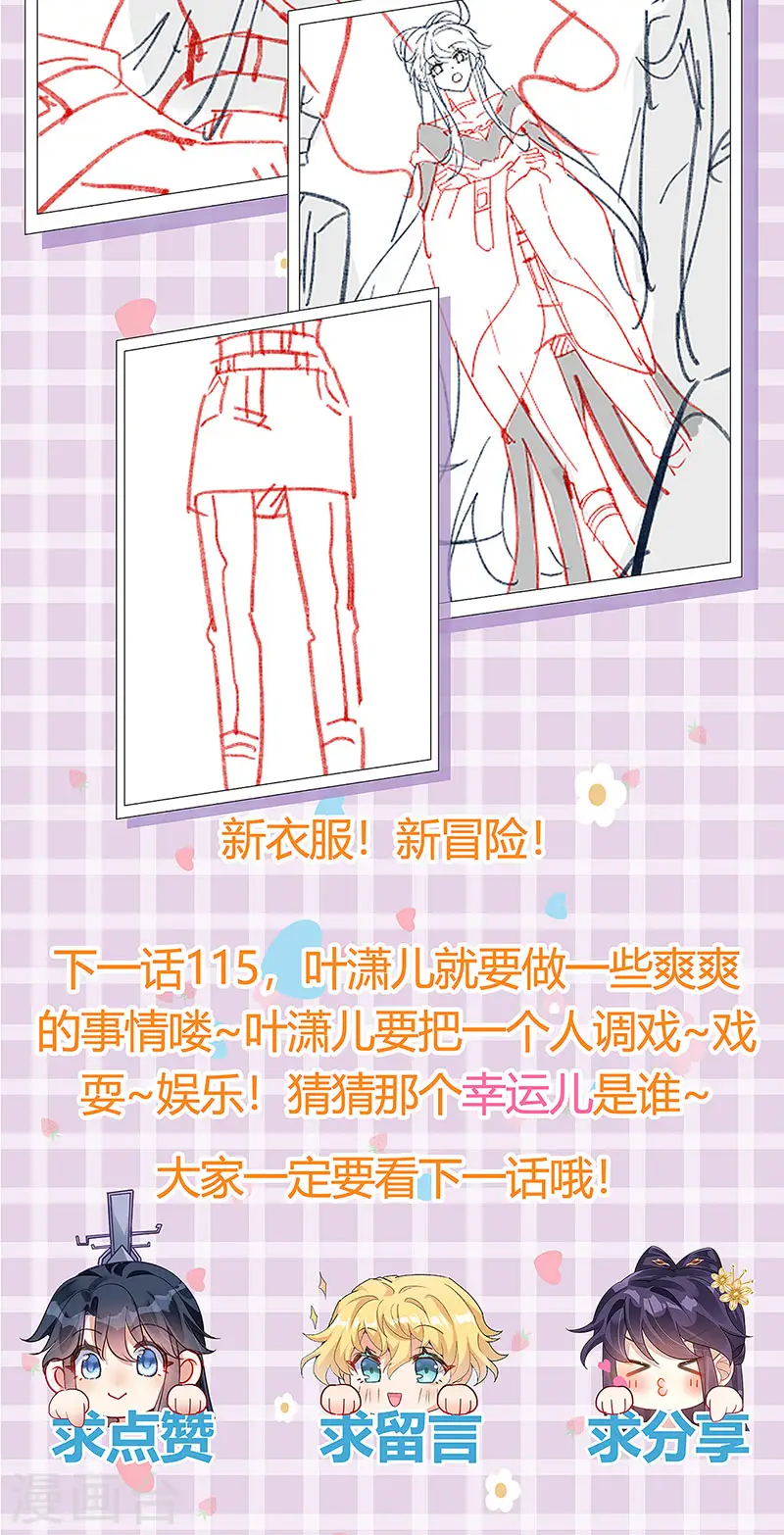 第114话 师兄带我练级&amp;amp;选美48