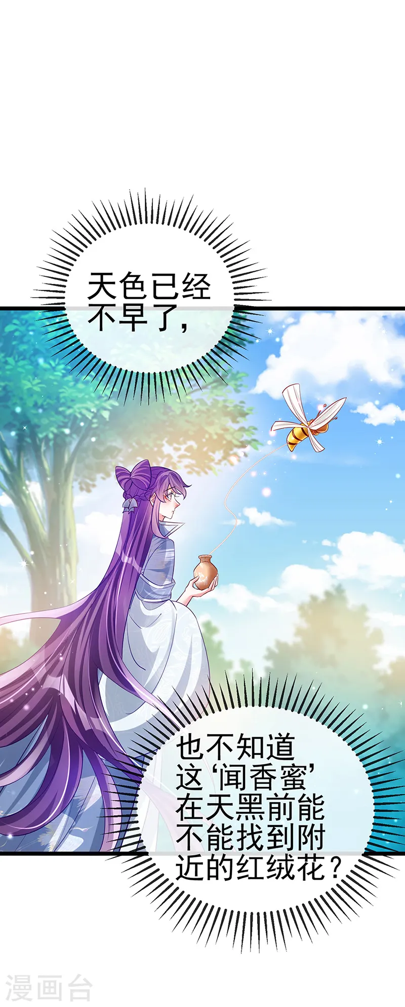 第61话 柳沉雁的陷阱1