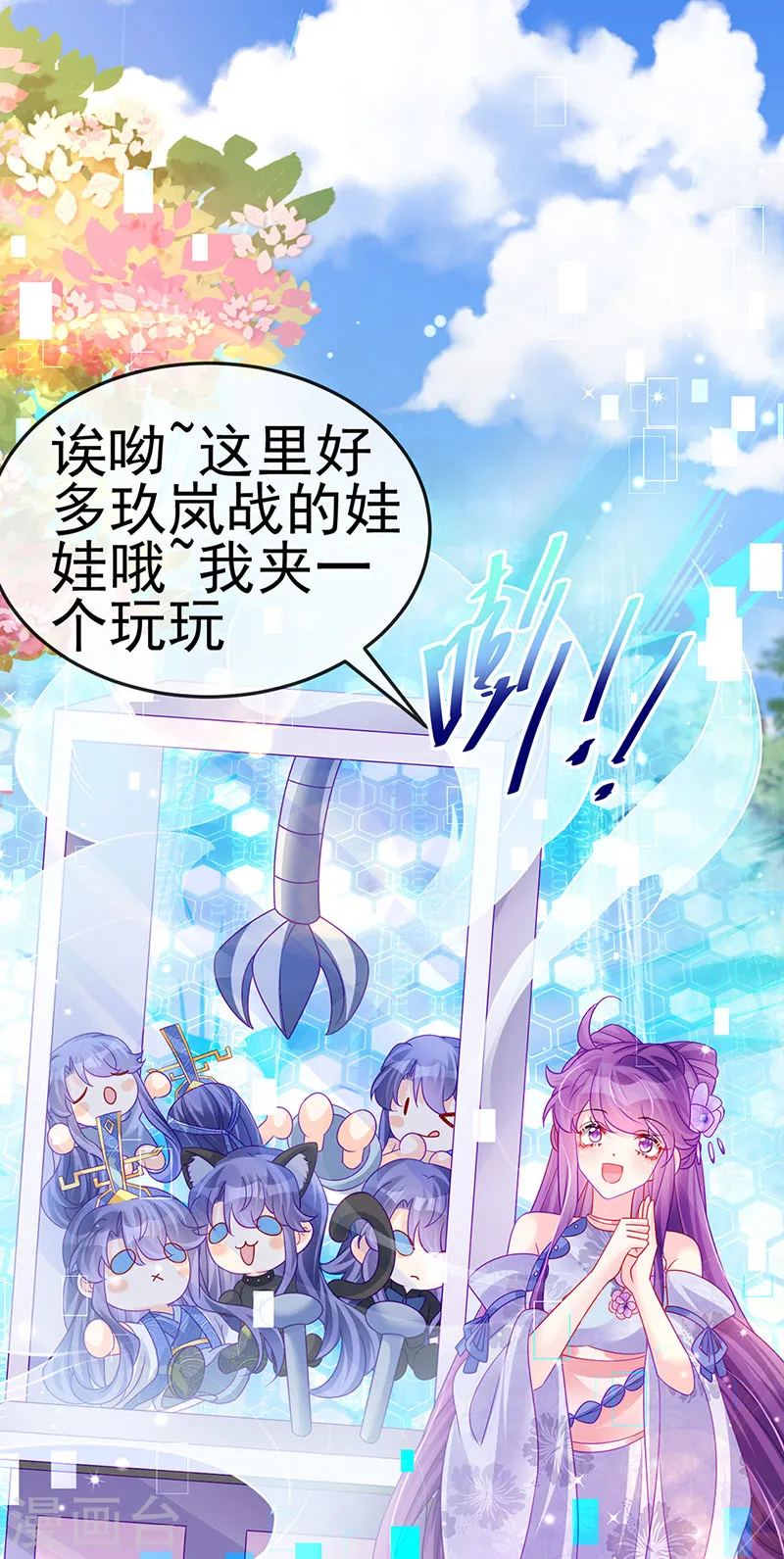 第147话 绿茶猫与游戏机30