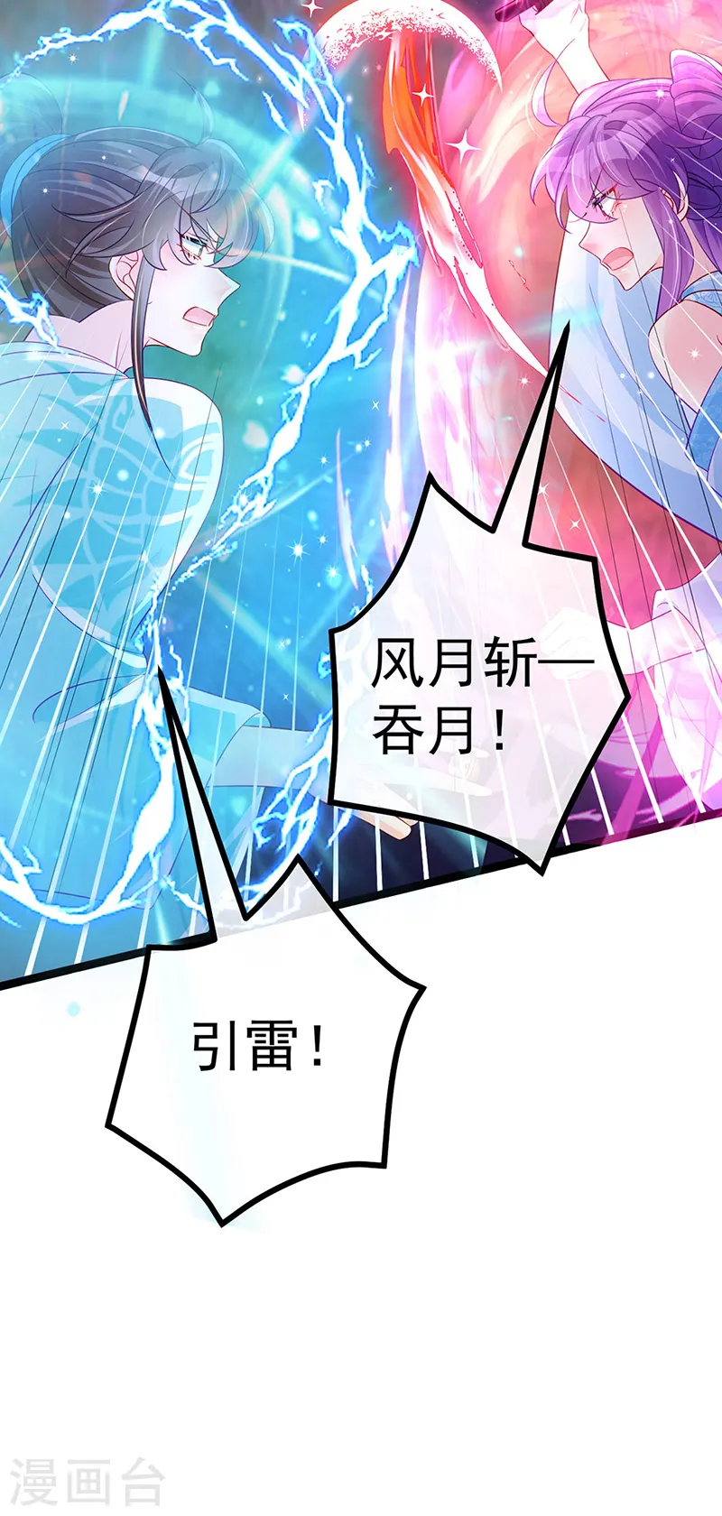 第109话 三人勇闯鬼宅30