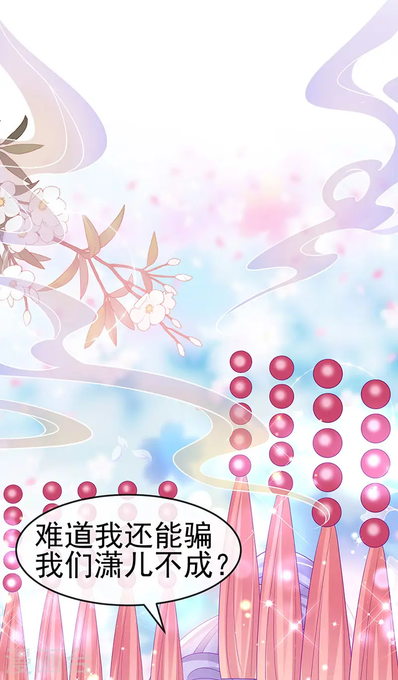第157话 恋爱甜似巧克力23