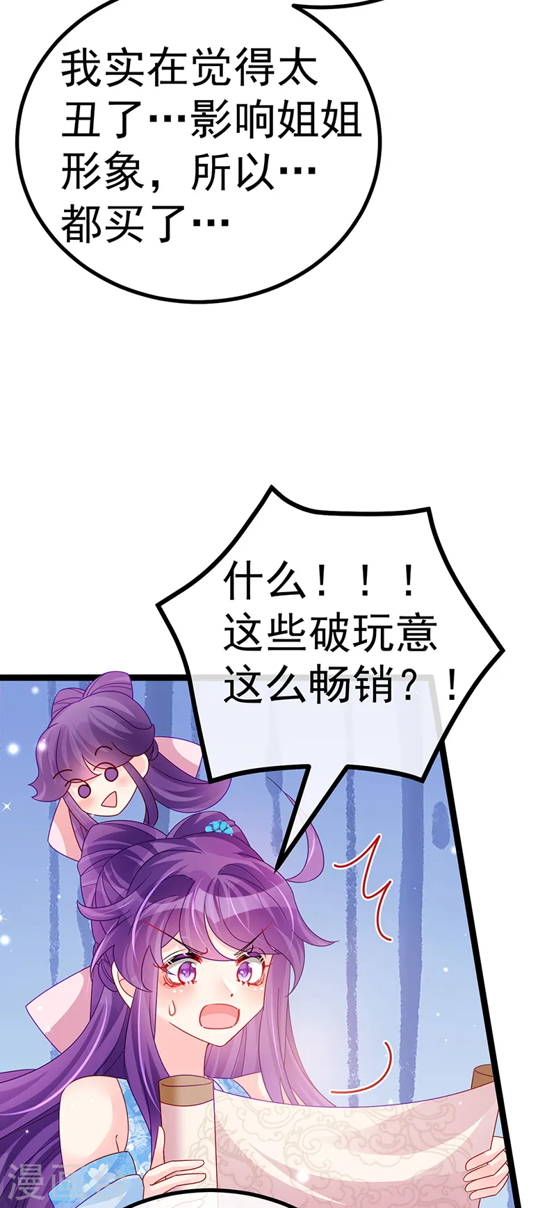 第110话 发财卖周边赚大钱33