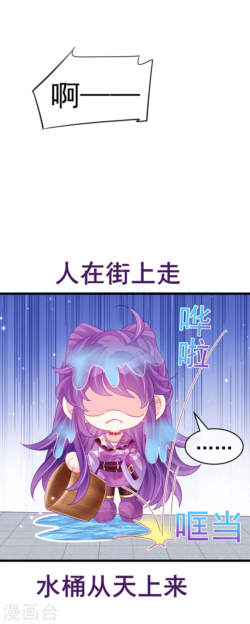 第130话 胯下之缘&amp;amp;剑指丁丁15