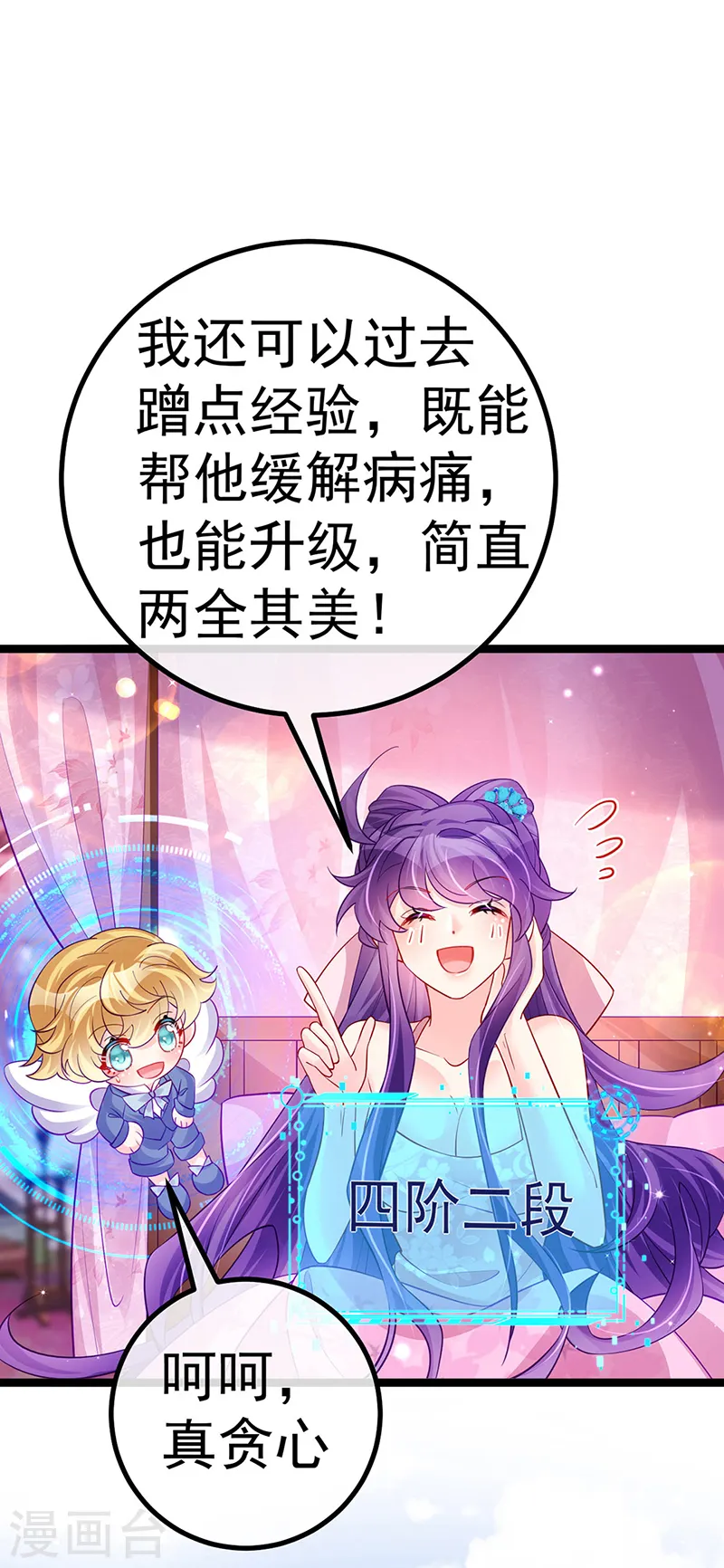 第107话 春心荡漾&amp;amp;灵测5