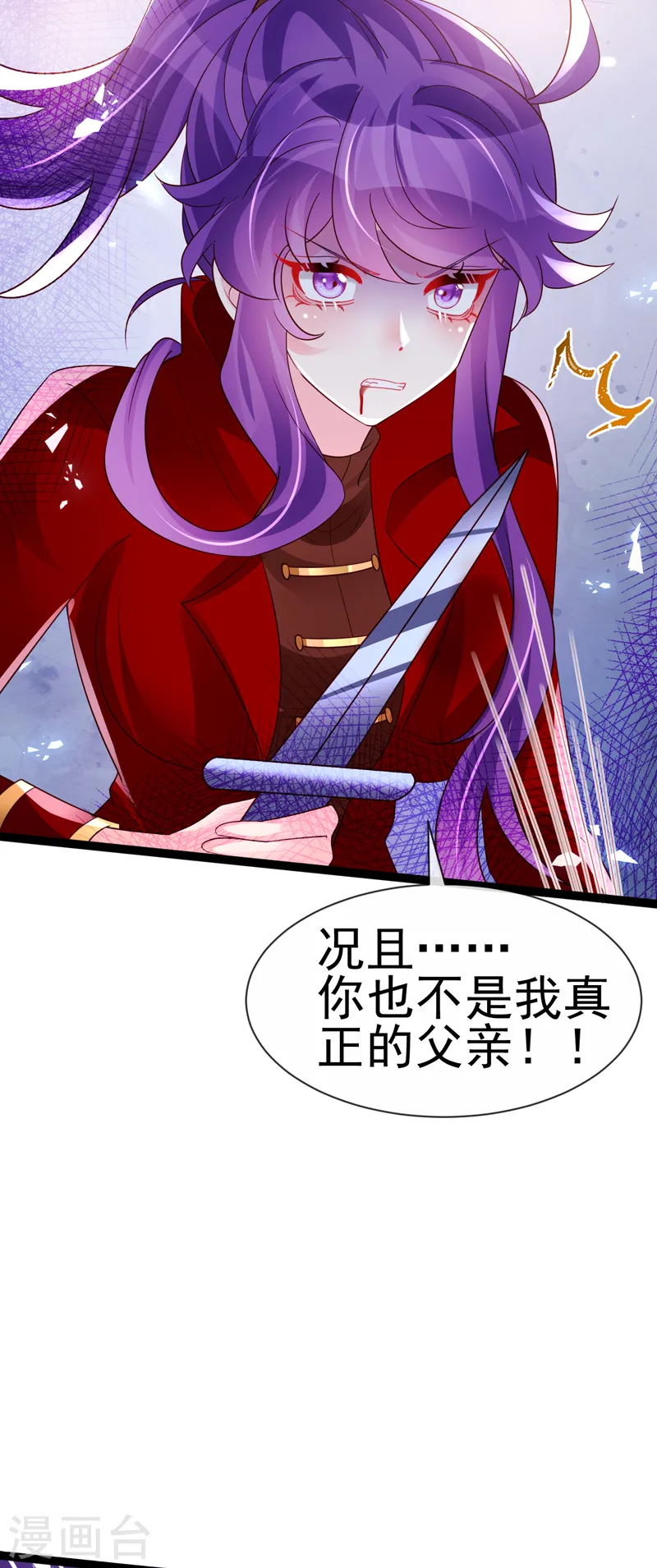 第181话 反转奸细浮出水面17