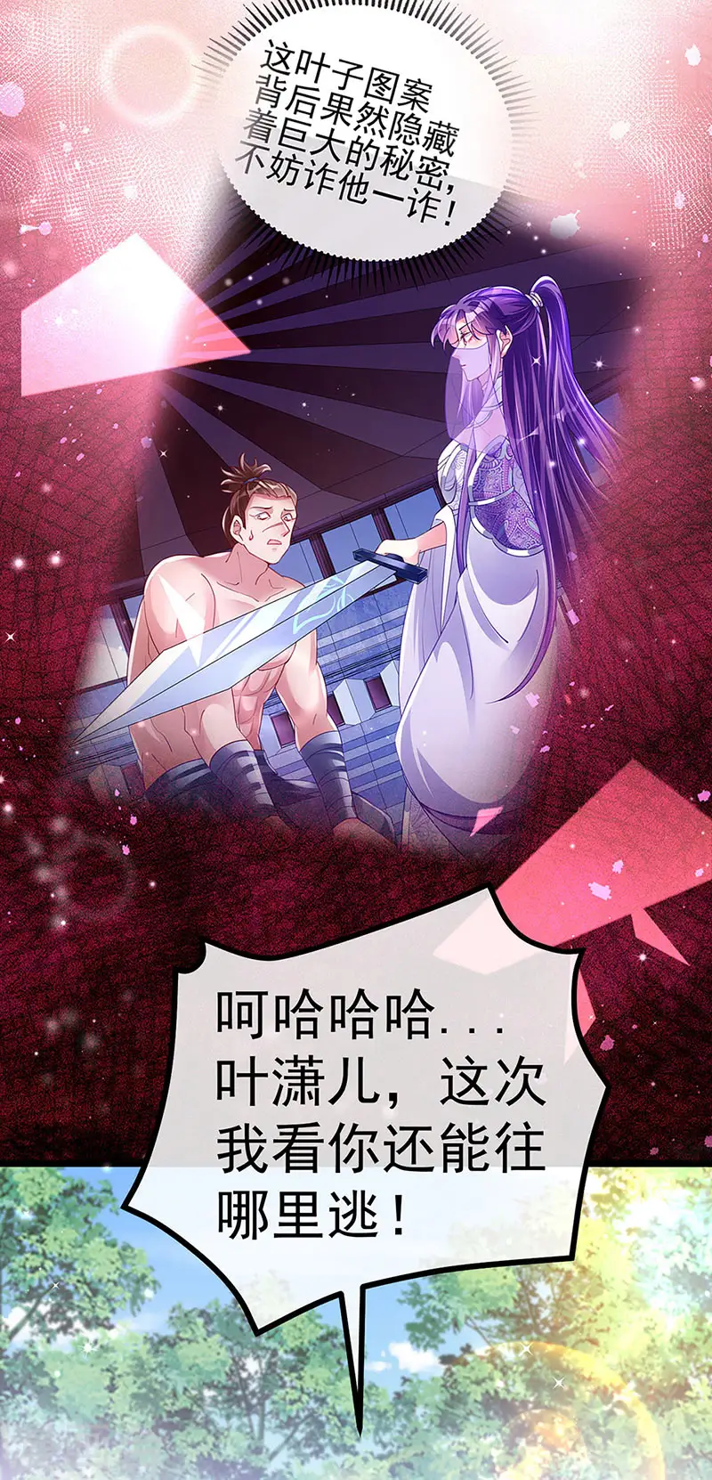 第92话 震惊!真相大白13