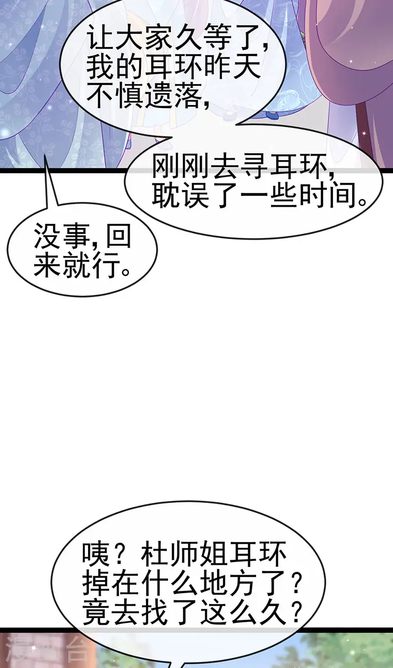 第164话 爽！潇儿尝百草6