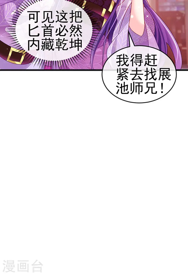 第118话 人性化外挂16