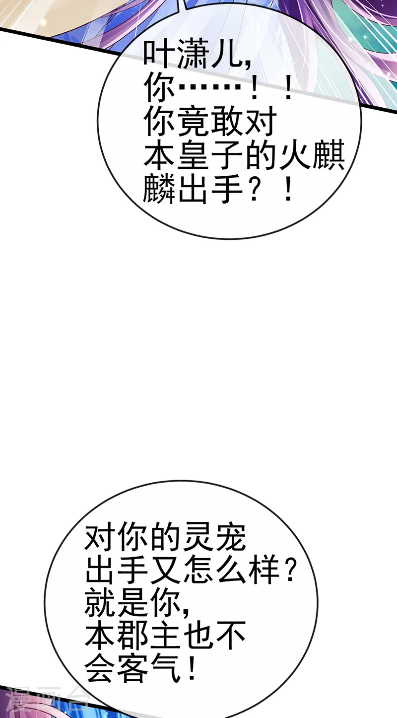 第64话 小九VS火麒麟,大嘴巴抽你34