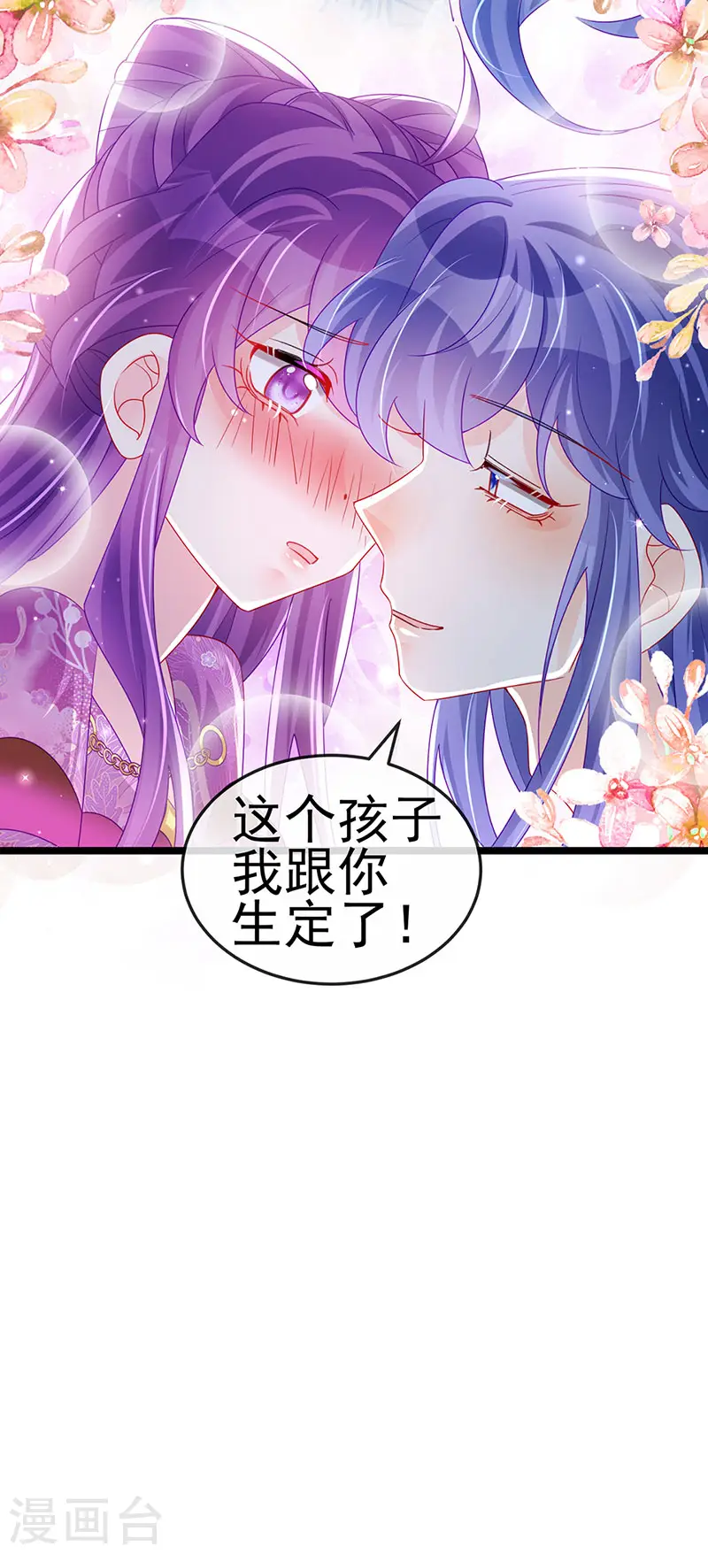 第137话 百变男神推倒我37