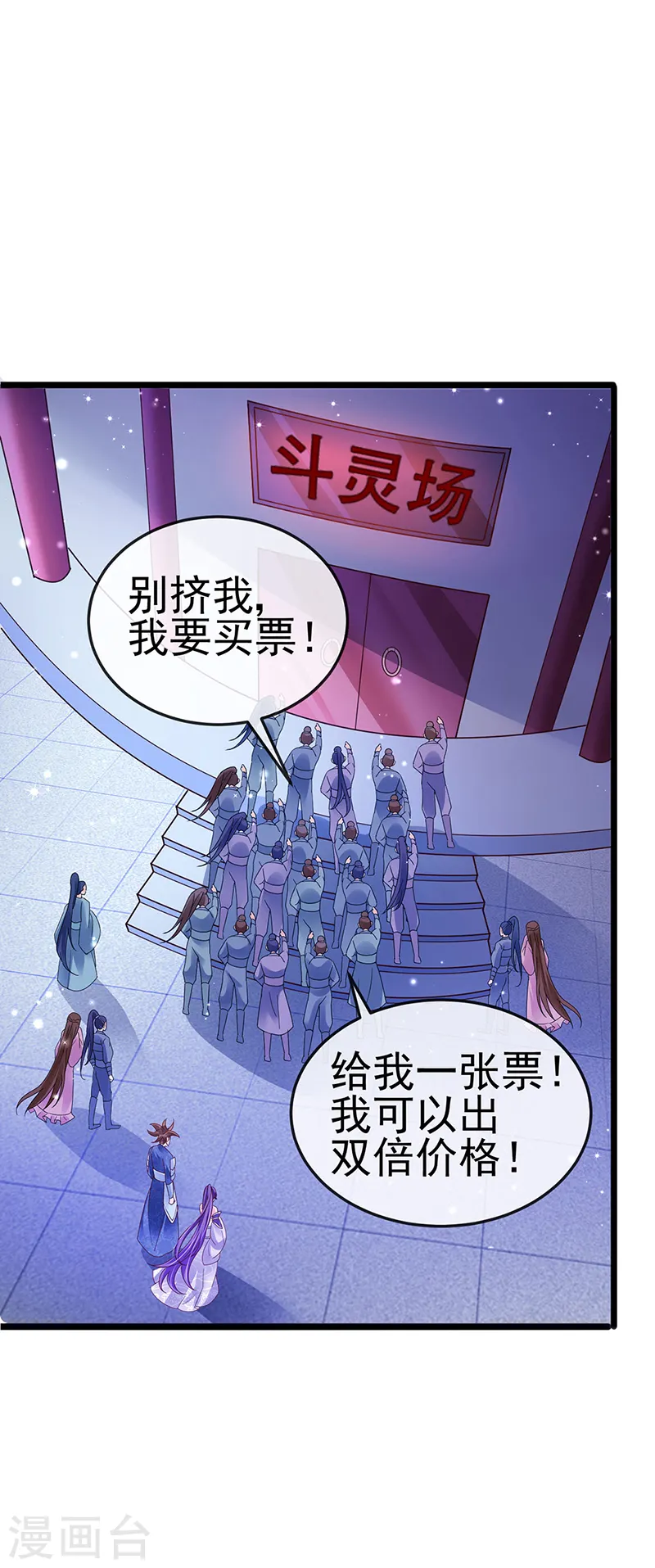 第31话 斗灵场的偶遇？！26
