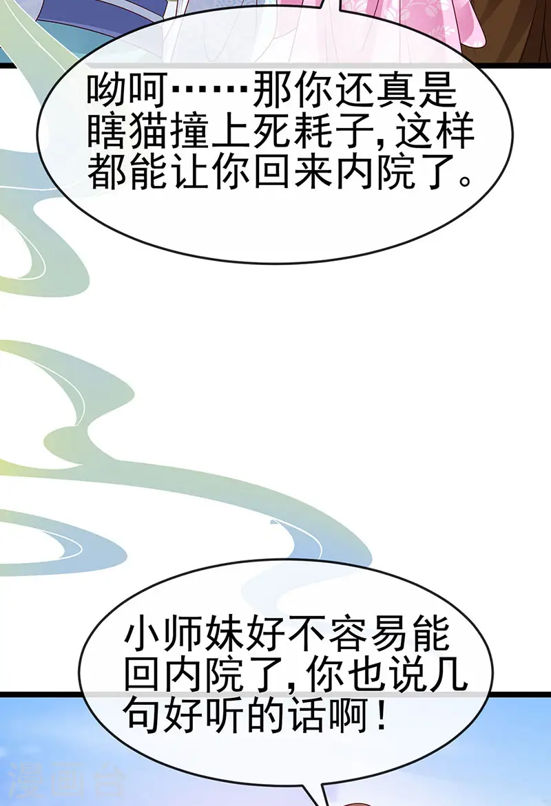第187话 团宠雅春楼欢聚17