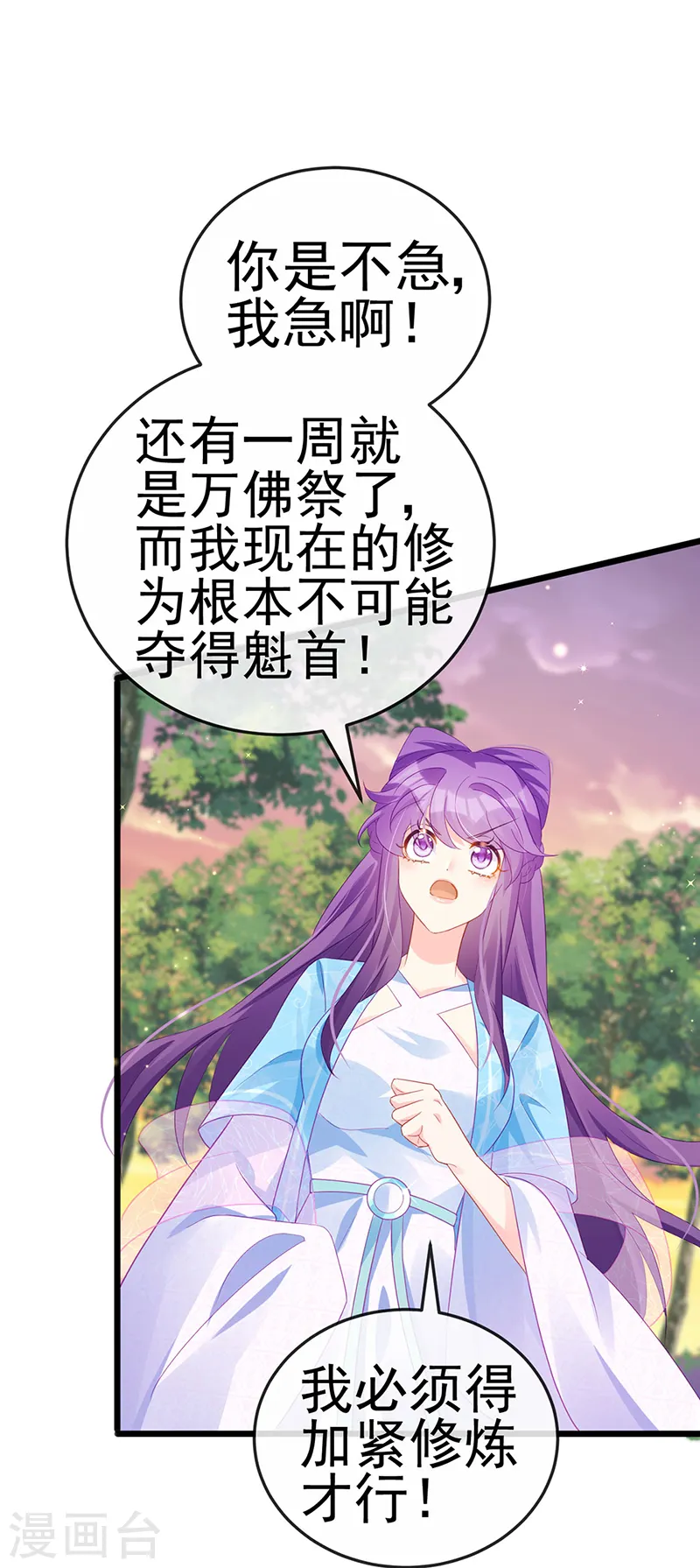 第73话 轰炸机炸温泉！鸳鸯浴38