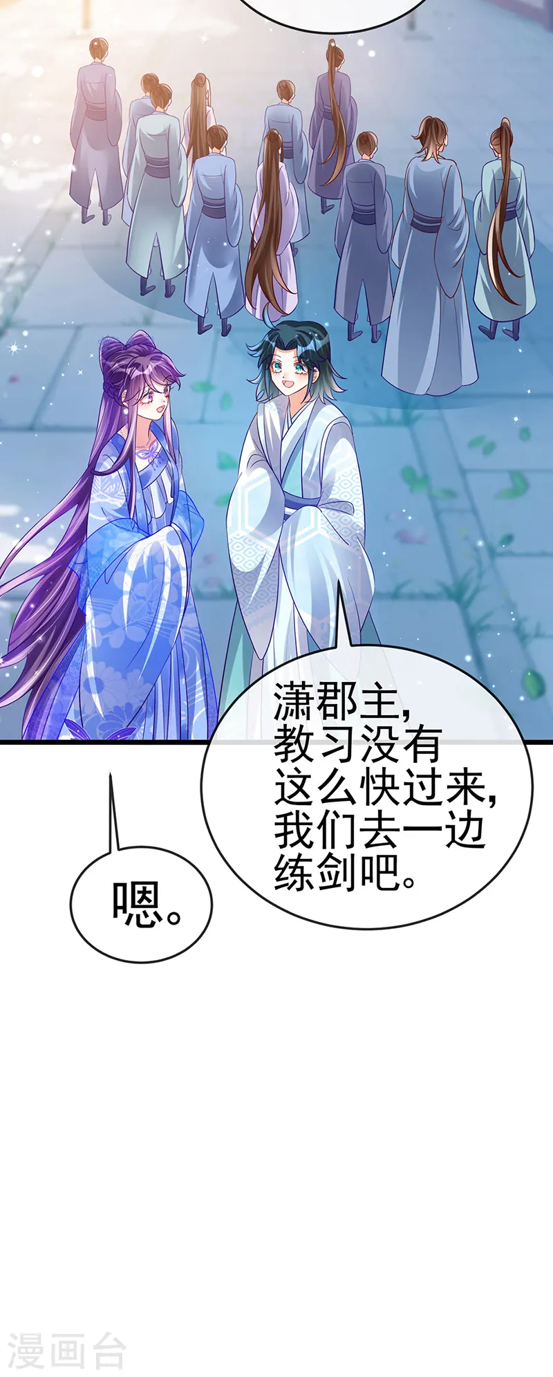 第51话 你这么舍不得我？17