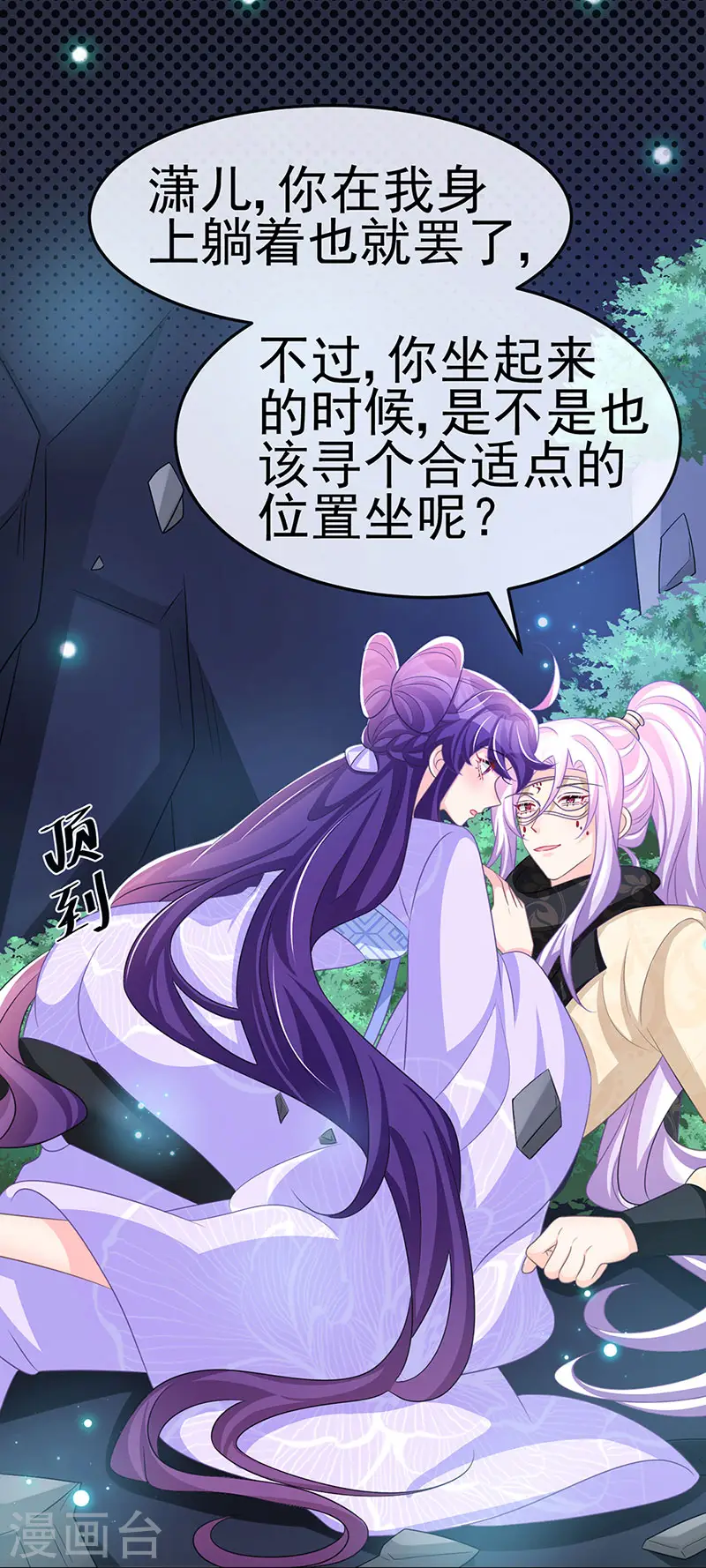 第186话 塌房了，银月要奖励12