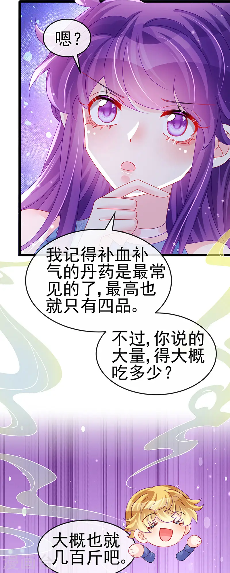 第144话 顺疯快递&amp;amp;敢调戏我？24