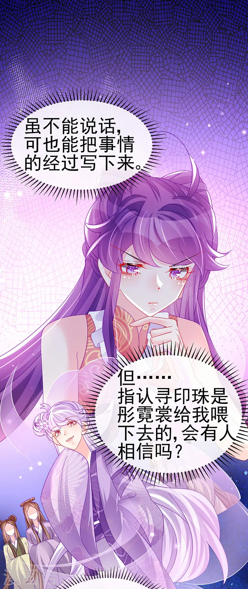 第142话 最强后援团&amp;amp;我要复仇24