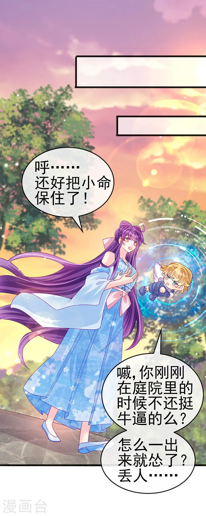 第116话 打贱女&amp;amp;色气会晤15