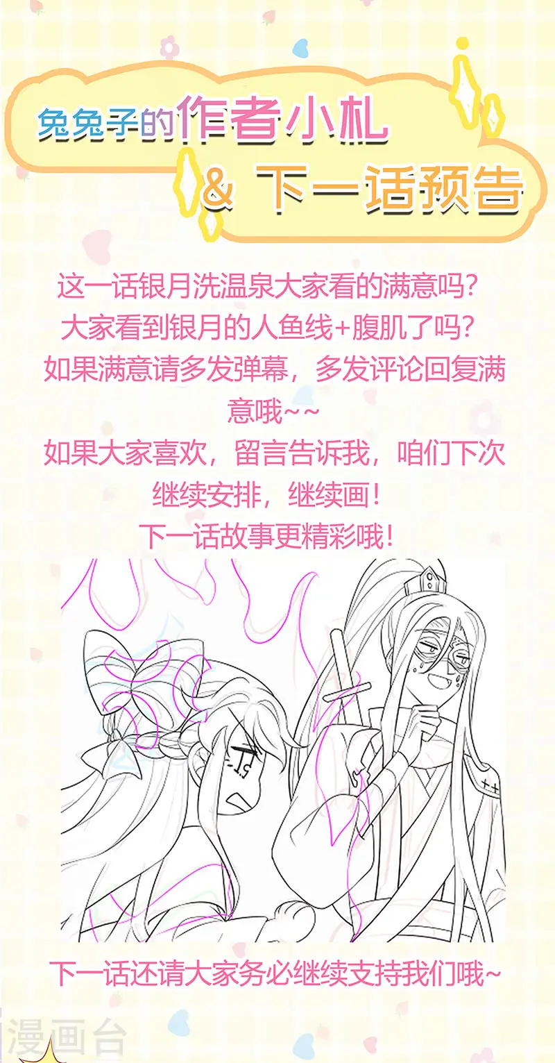 第73话 轰炸机炸温泉！鸳鸯浴46