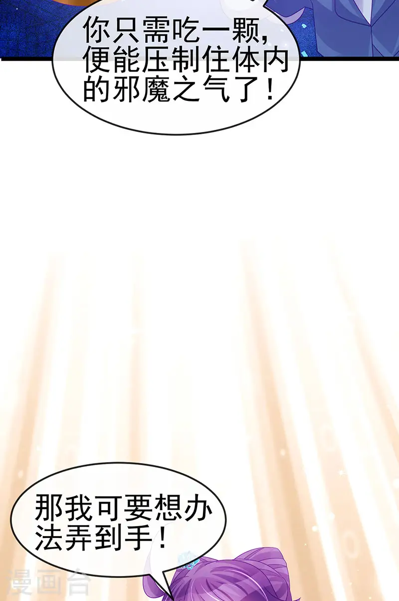 第158话 师尊秘宝随便玩玩19