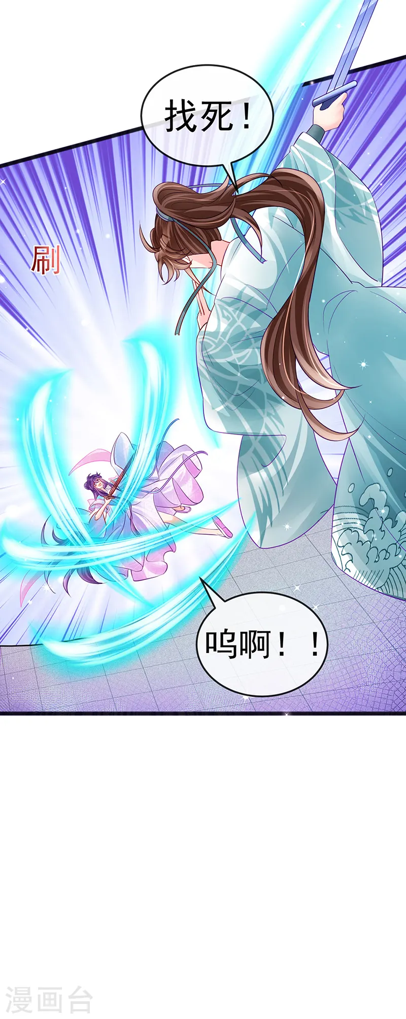 第82话 划破美少年的小脸28