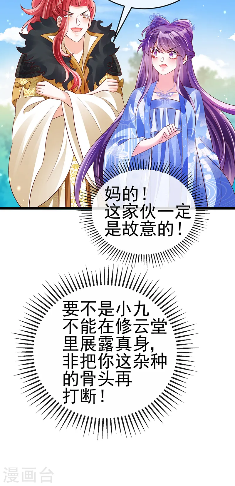 第64话 小九VS火麒麟,大嘴巴抽你23