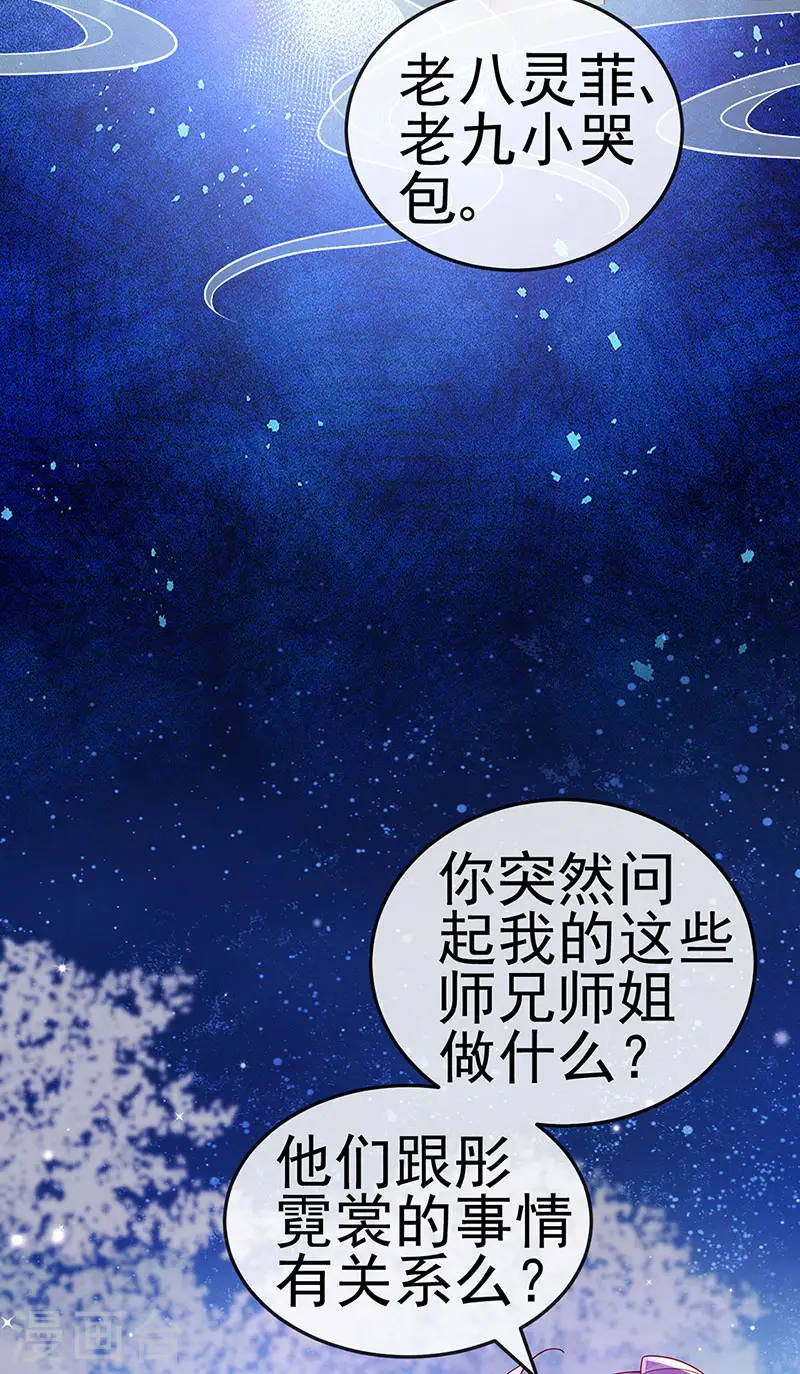 第118话 人性化外挂8