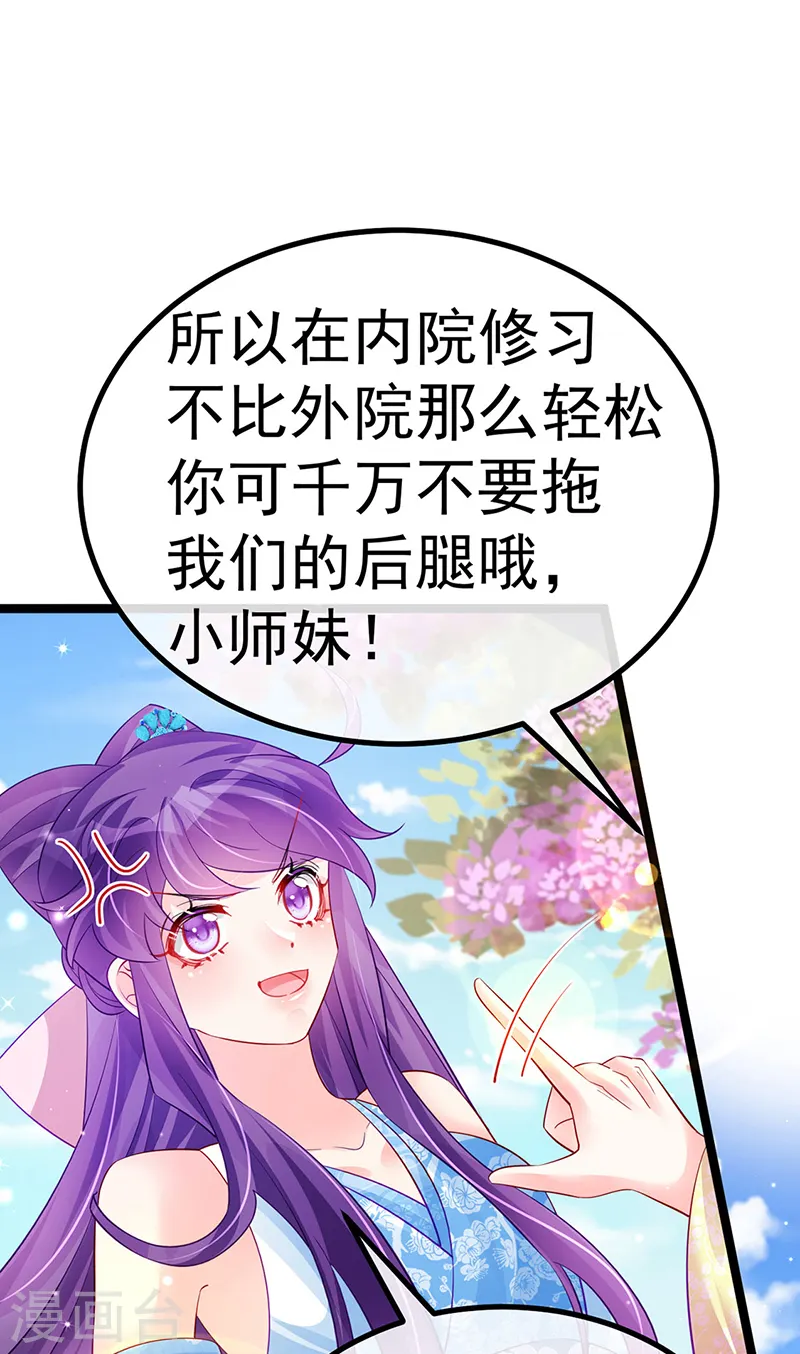 第104话 磕头跪拜叫我长老13