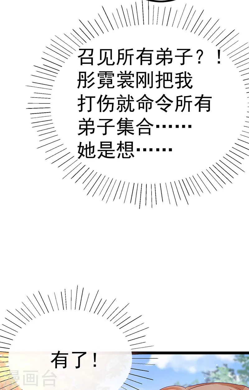 第113话 上厕所被师兄抓17