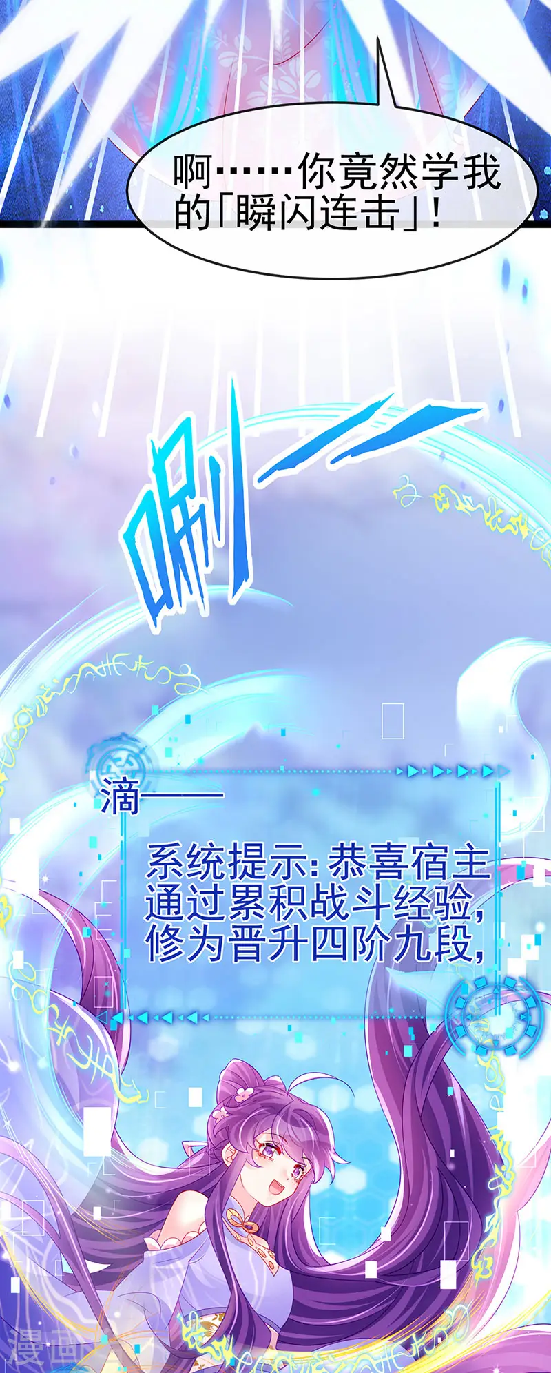 第173话 师兄们吃醋啦18