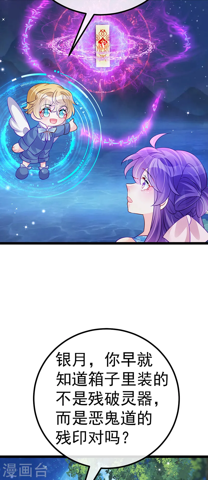 第98话 恶鬼道残印！25