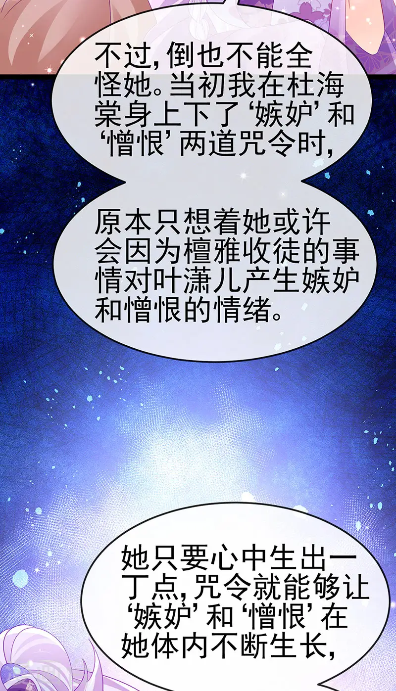 第169话 果然是变态9